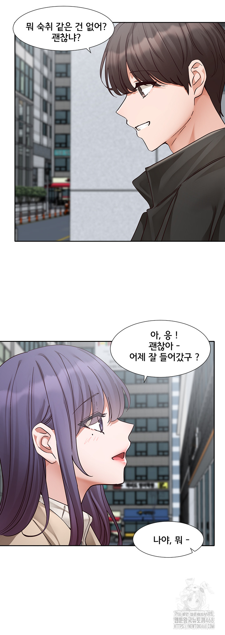 Circles Raw Chapter 207 image 16