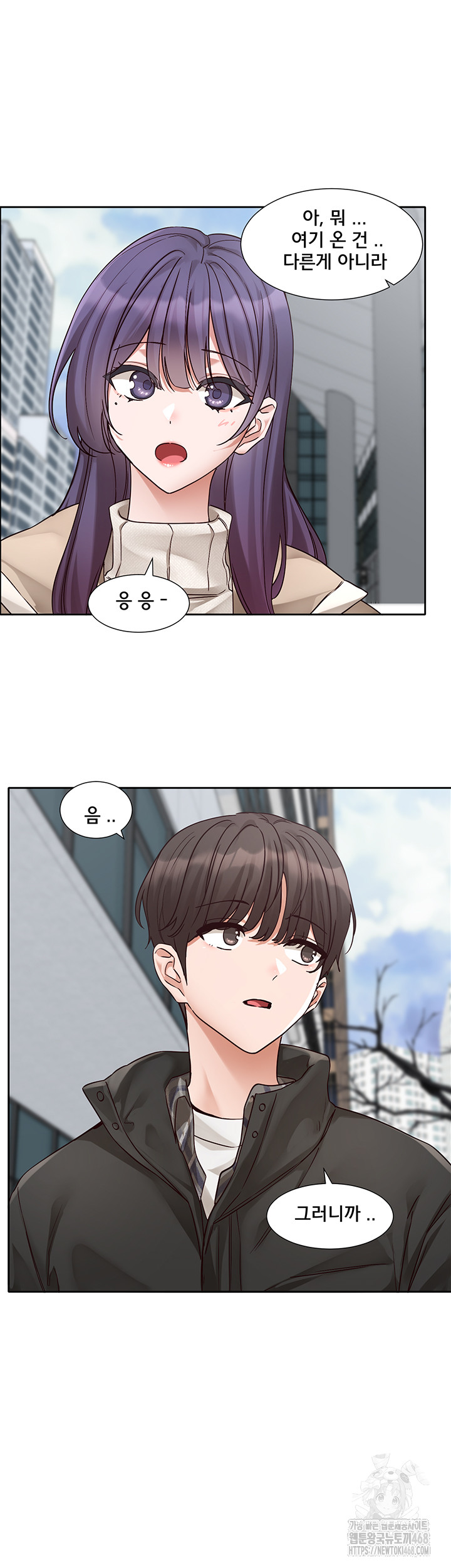 Circles Raw Chapter 207 image 17