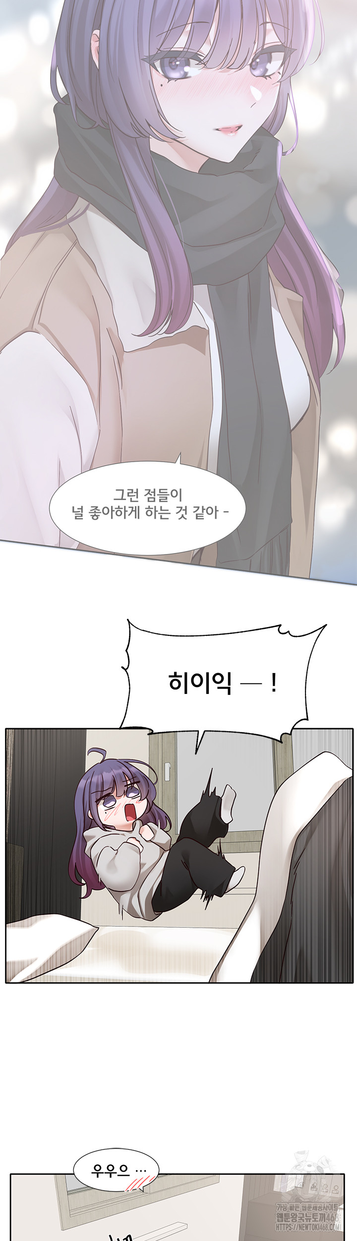 Circles Raw Chapter 207 image 1