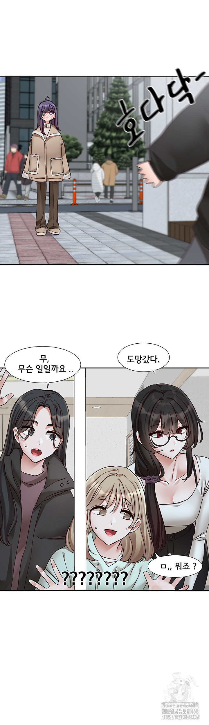 Circles Raw Chapter 207 image 20