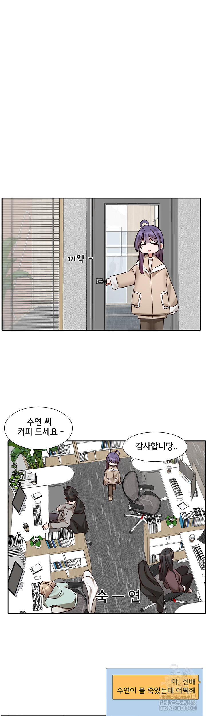 Circles Raw Chapter 207 image 21