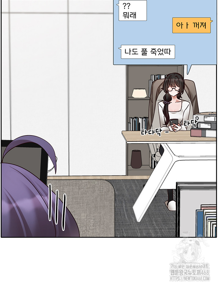 Circles Raw Chapter 207 image 22