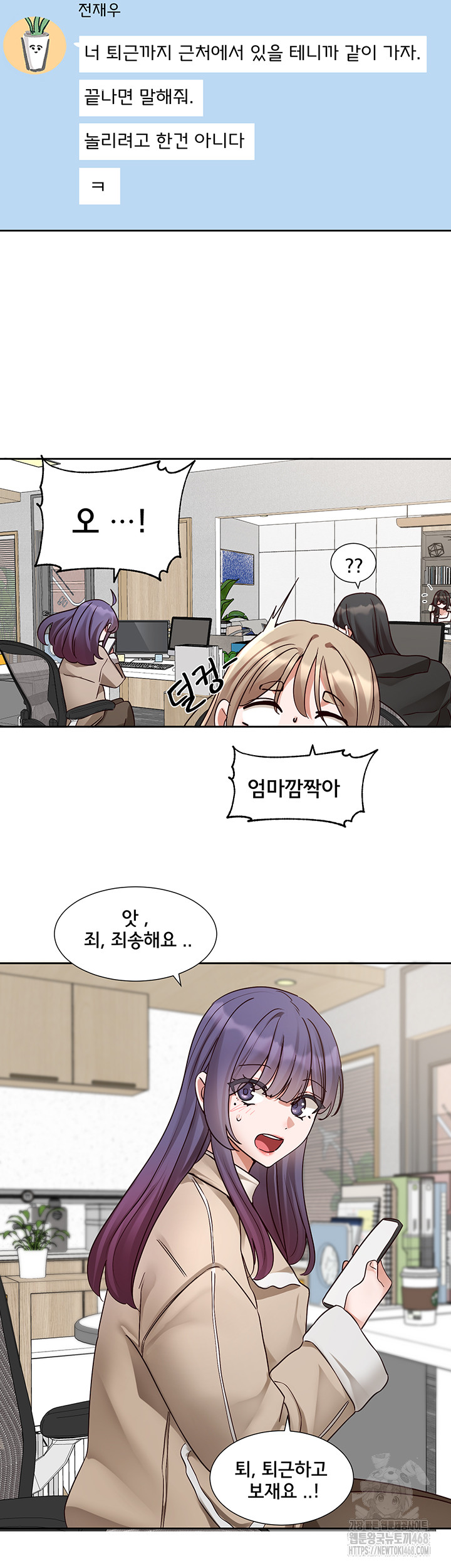 Circles Raw Chapter 207 image 25