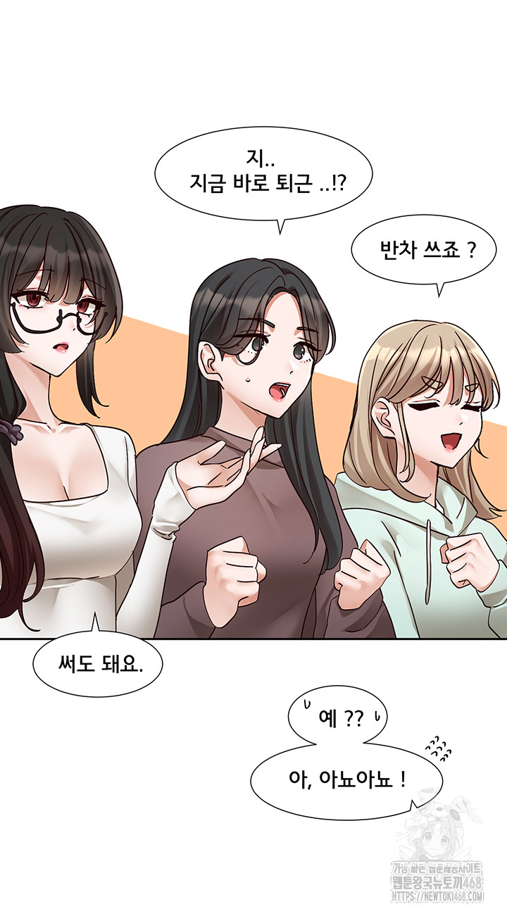 Circles Raw Chapter 207 image 26