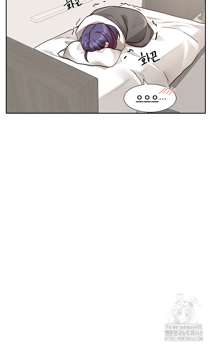 Circles Raw Chapter 207 image 2