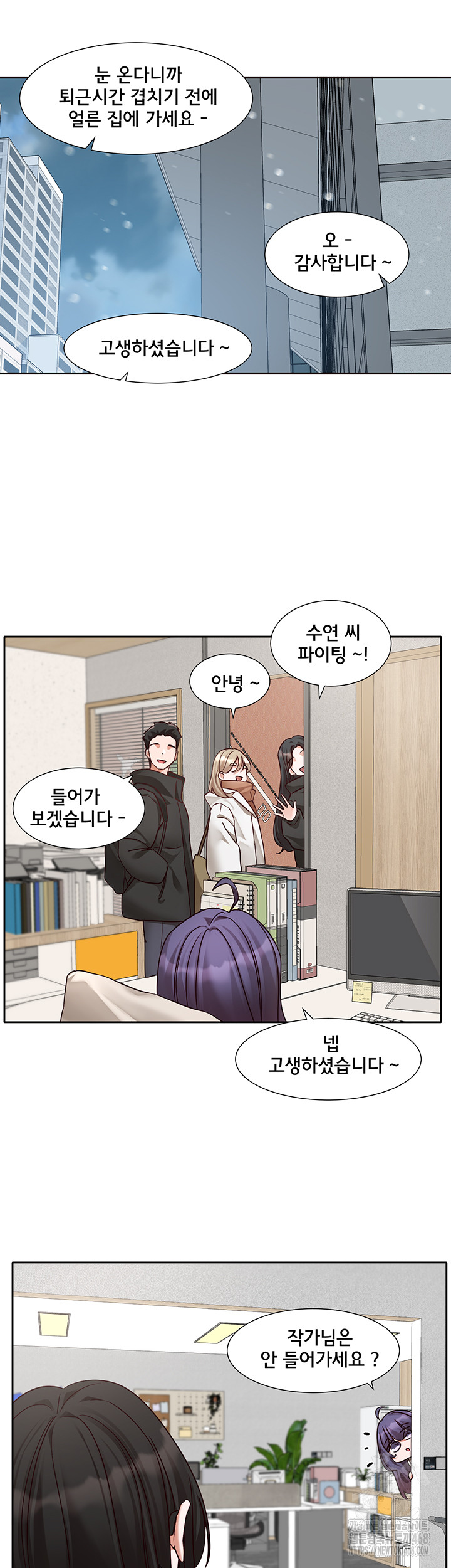 Circles Raw Chapter 207 image 29