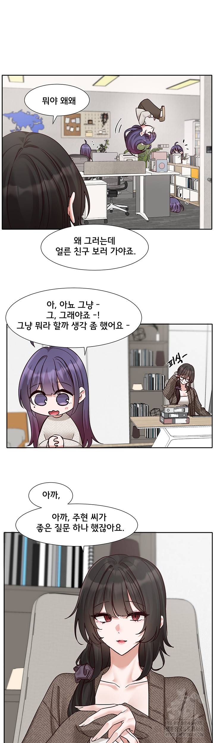 Circles Raw Chapter 207 image 32