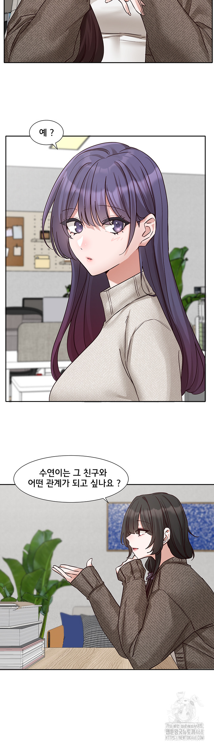 Circles Raw Chapter 207 image 33