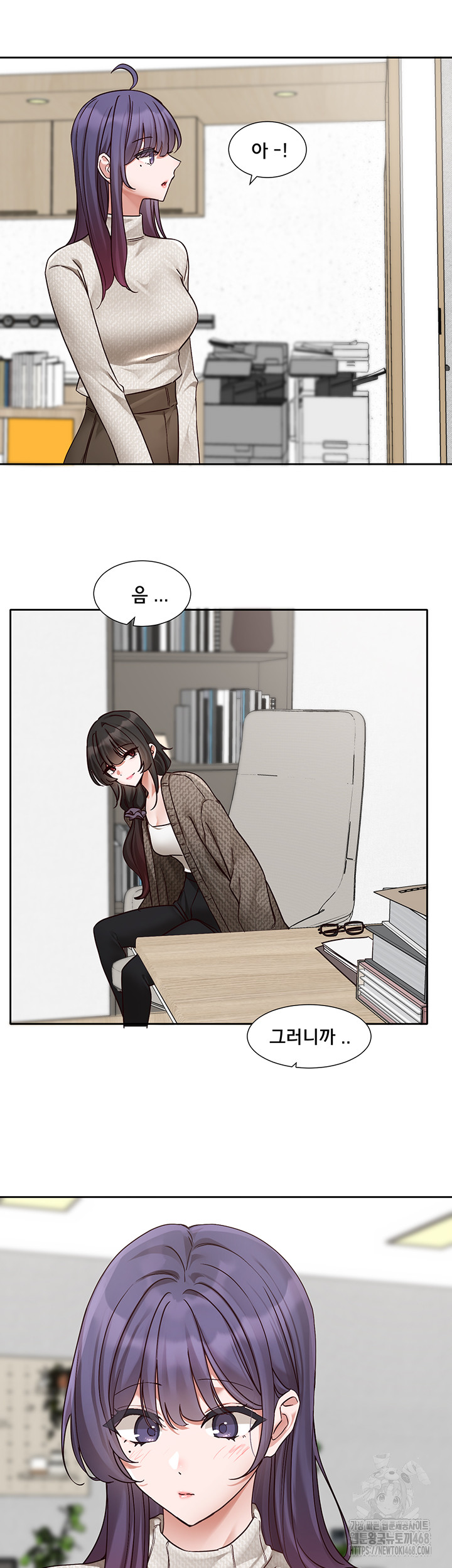 Circles Raw Chapter 207 image 34