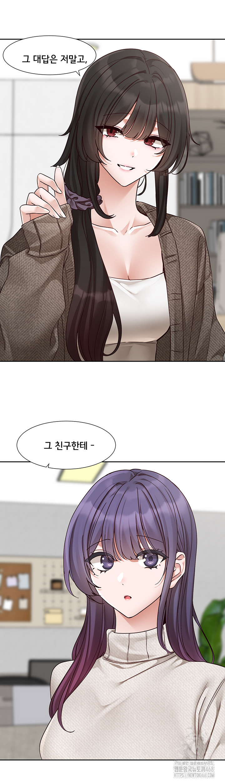 Circles Raw Chapter 207 image 37