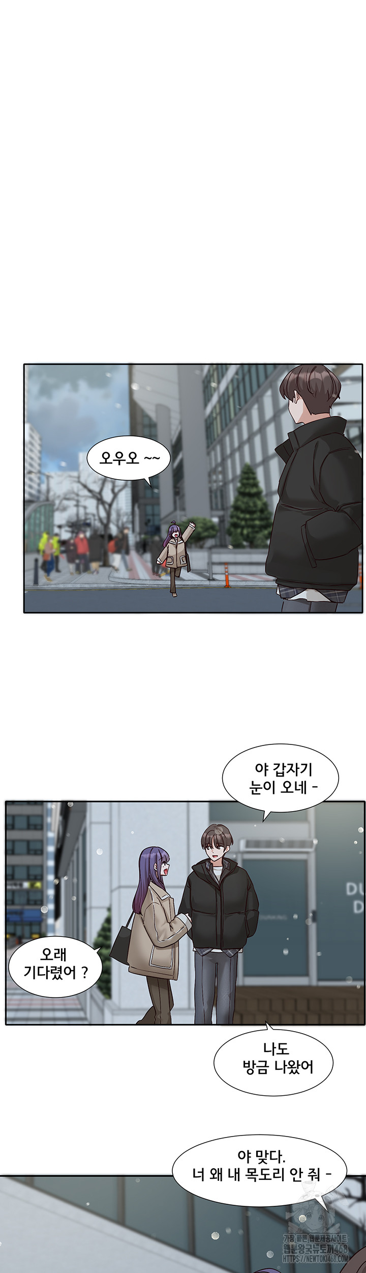 Circles Raw Chapter 207 image 38