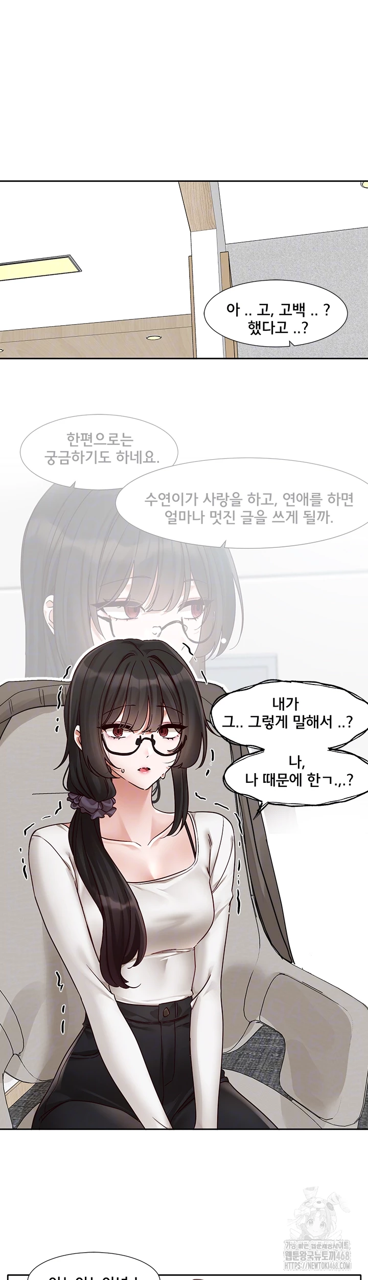 Circles Raw Chapter 207 image 3