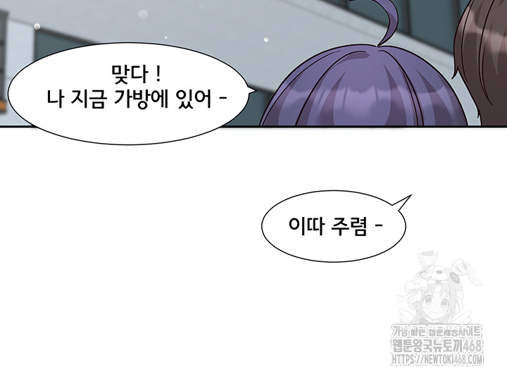 Circles Raw Chapter 207 image 39