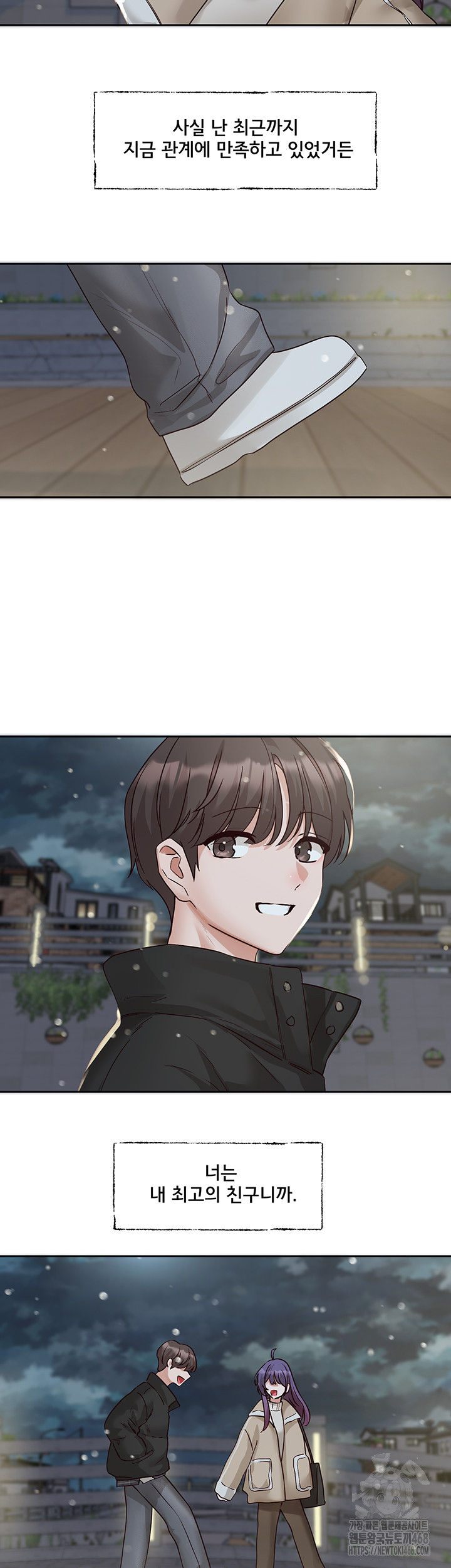 Circles Raw Chapter 207 image 41