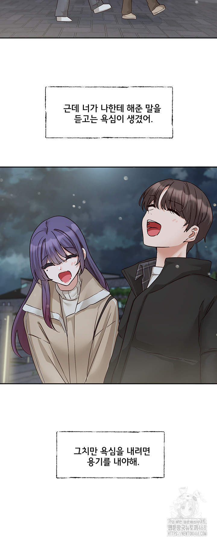 Circles Raw Chapter 207 image 42