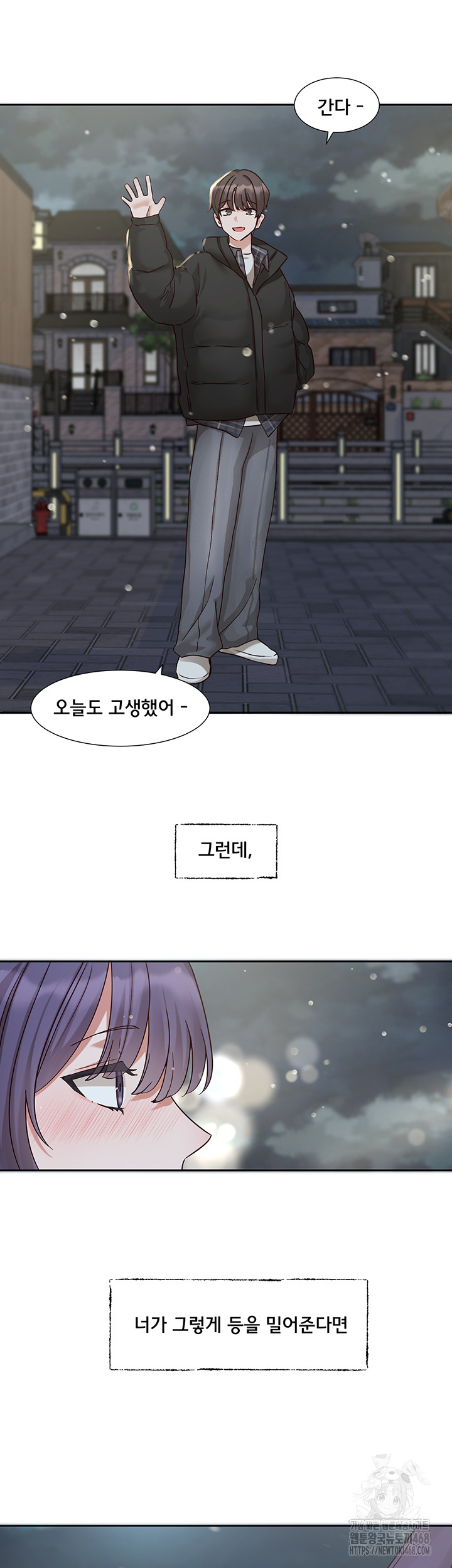 Circles Raw Chapter 207 image 44