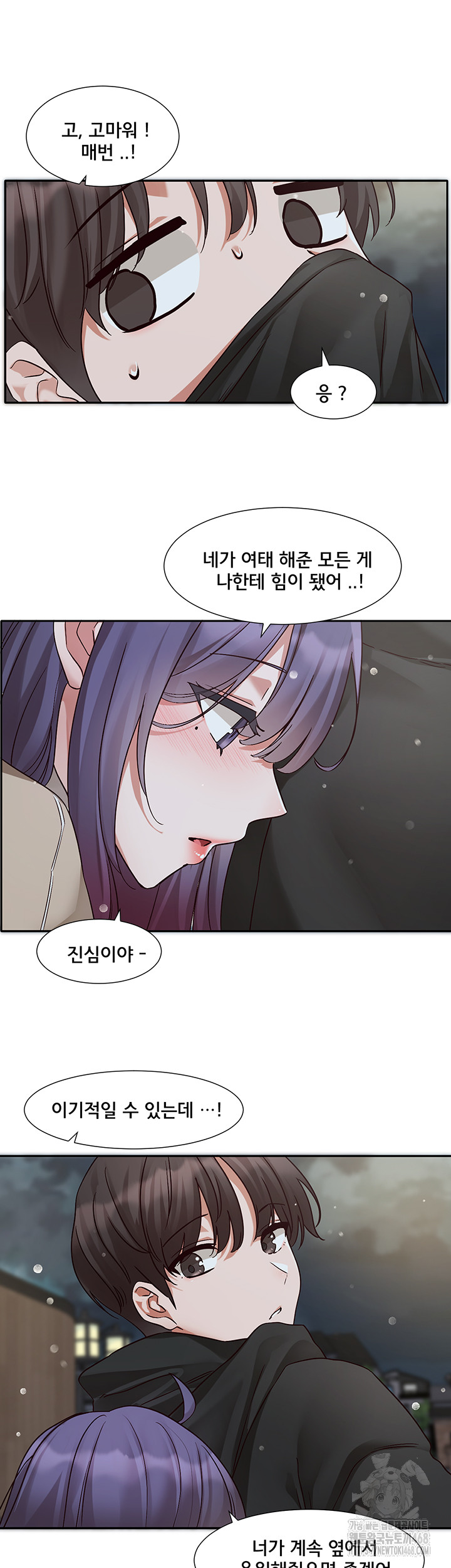 Circles Raw Chapter 207 image 47