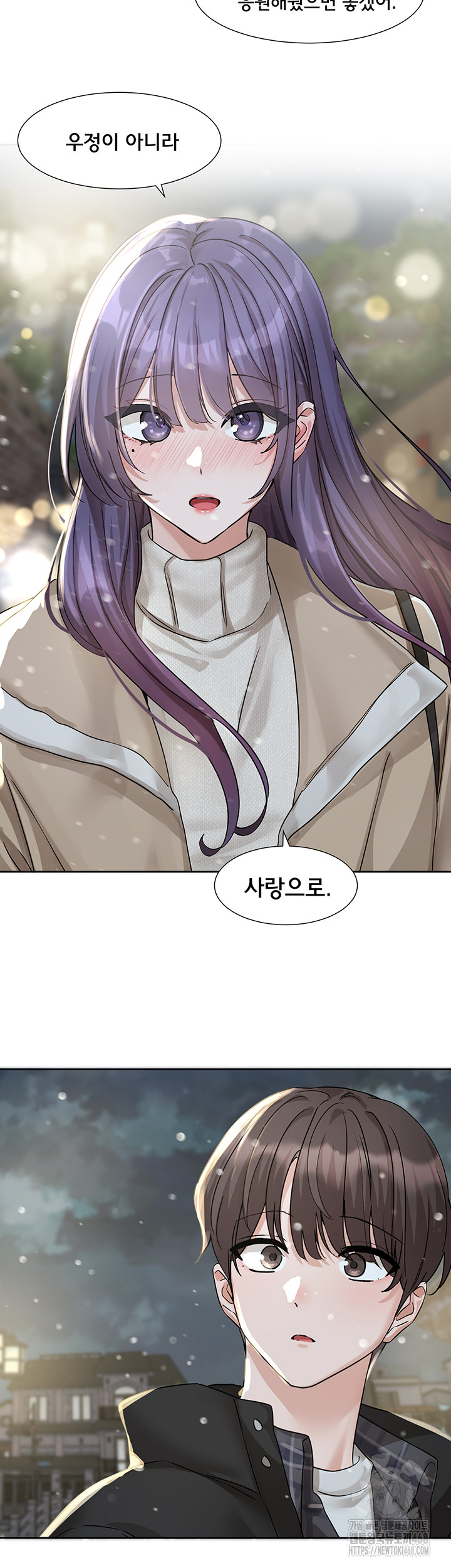 Circles Raw Chapter 207 image 48