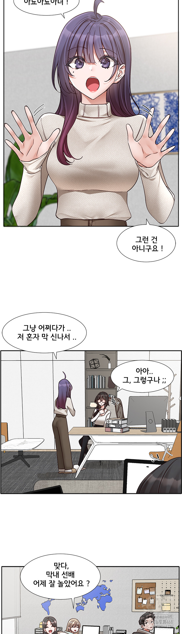 Circles Raw Chapter 207 image 4