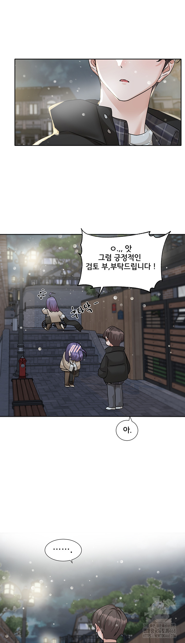 Circles Raw Chapter 207 image 49