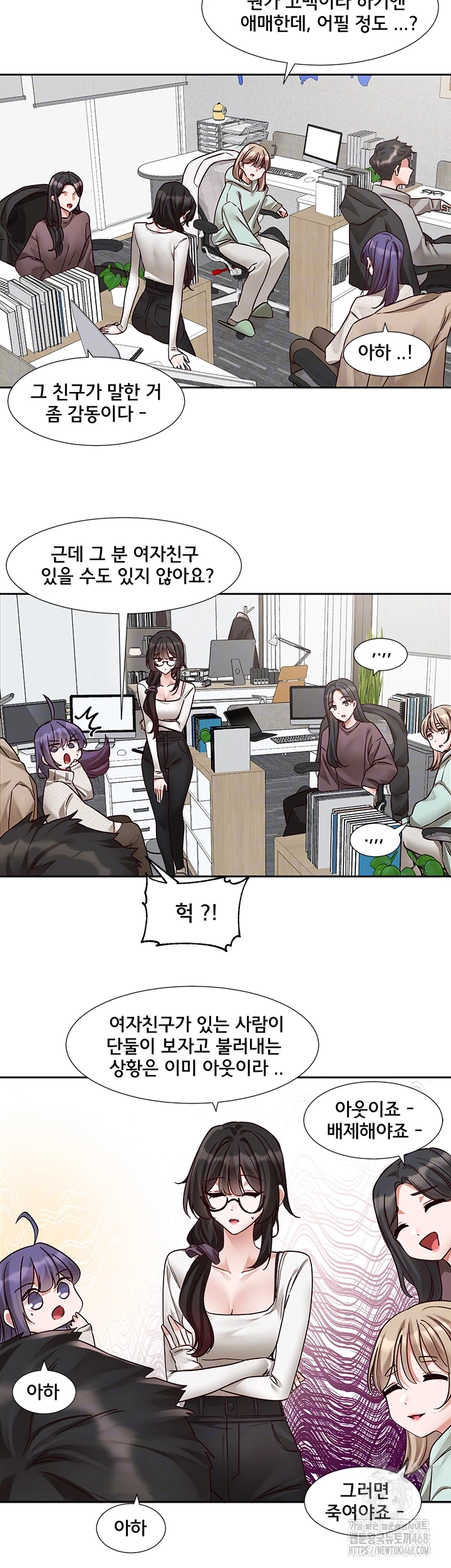 Circles Raw Chapter 207 image 7