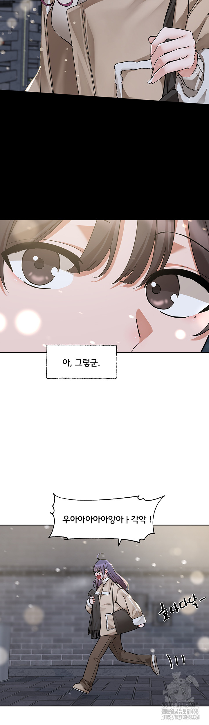 Circles Raw Chapter 208 image 12