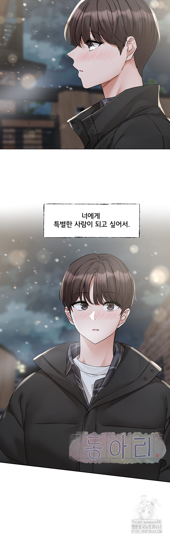 Circles Raw Chapter 208 image 14