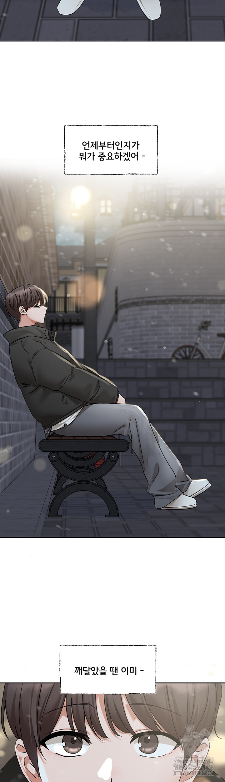 Circles Raw Chapter 208 image 17