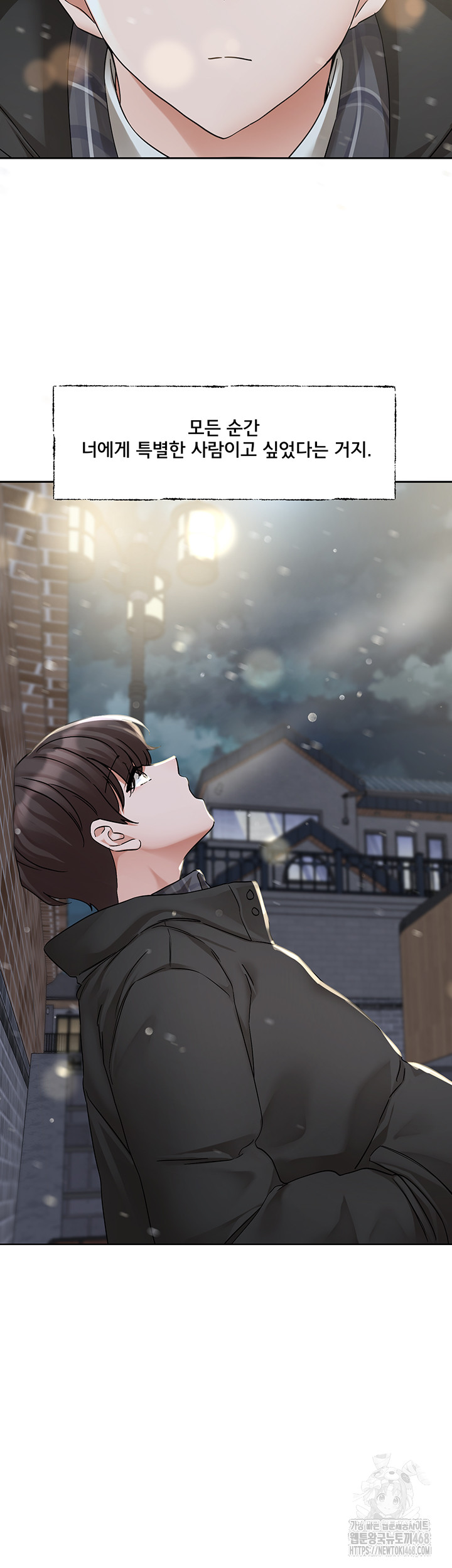 Circles Raw Chapter 208 image 18