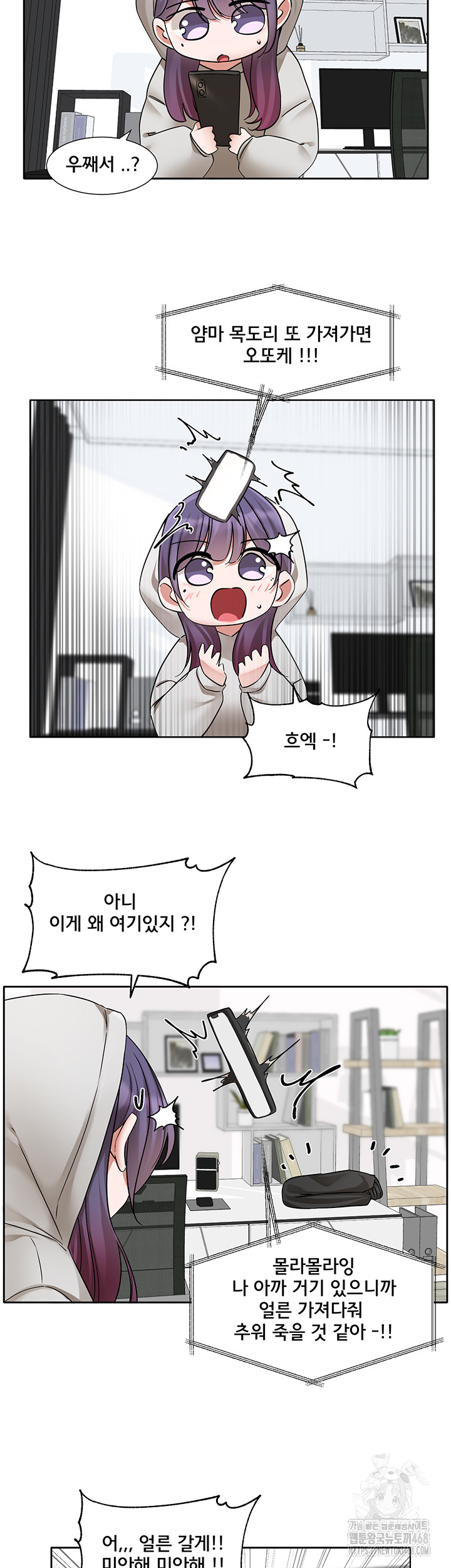 Circles Raw Chapter 208 image 21