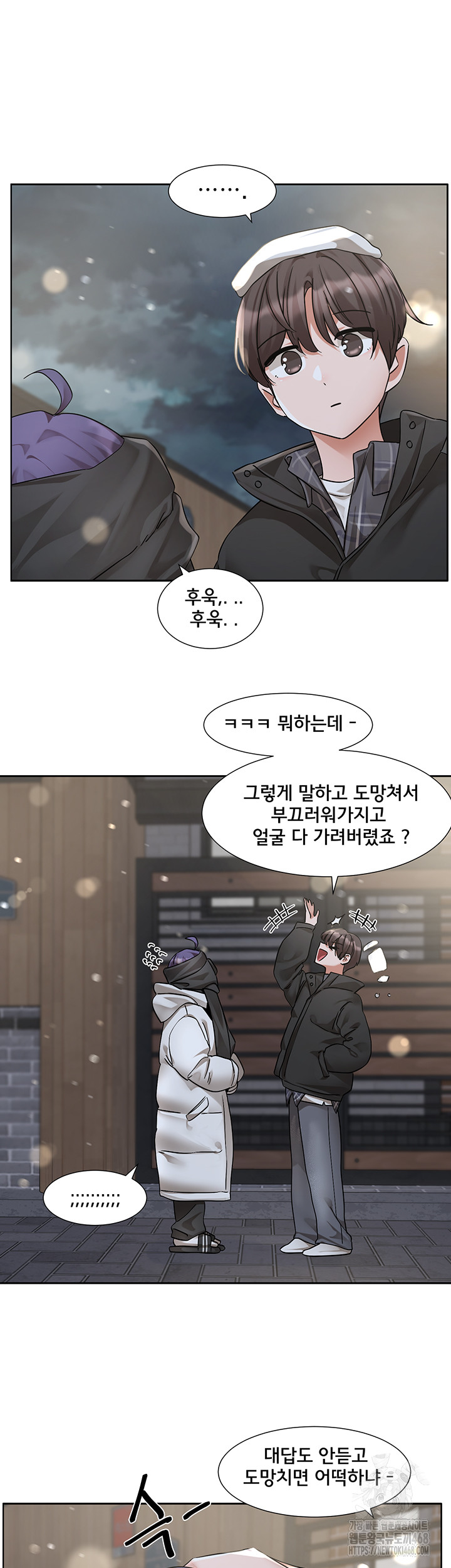 Circles Raw Chapter 208 image 24