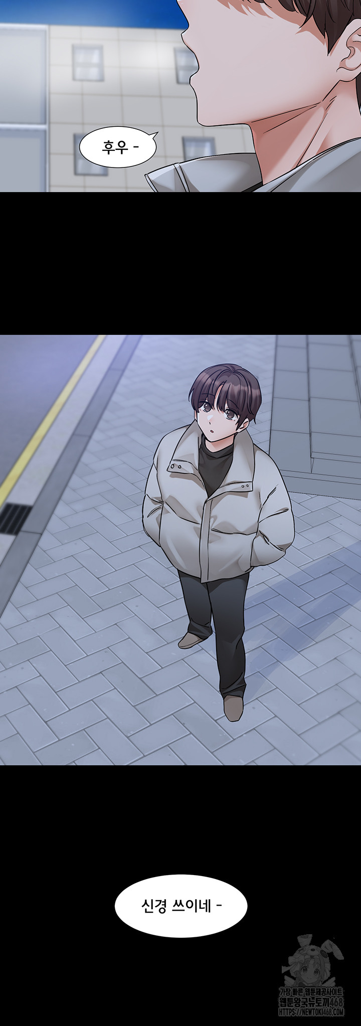 Circles Raw Chapter 208 image 2