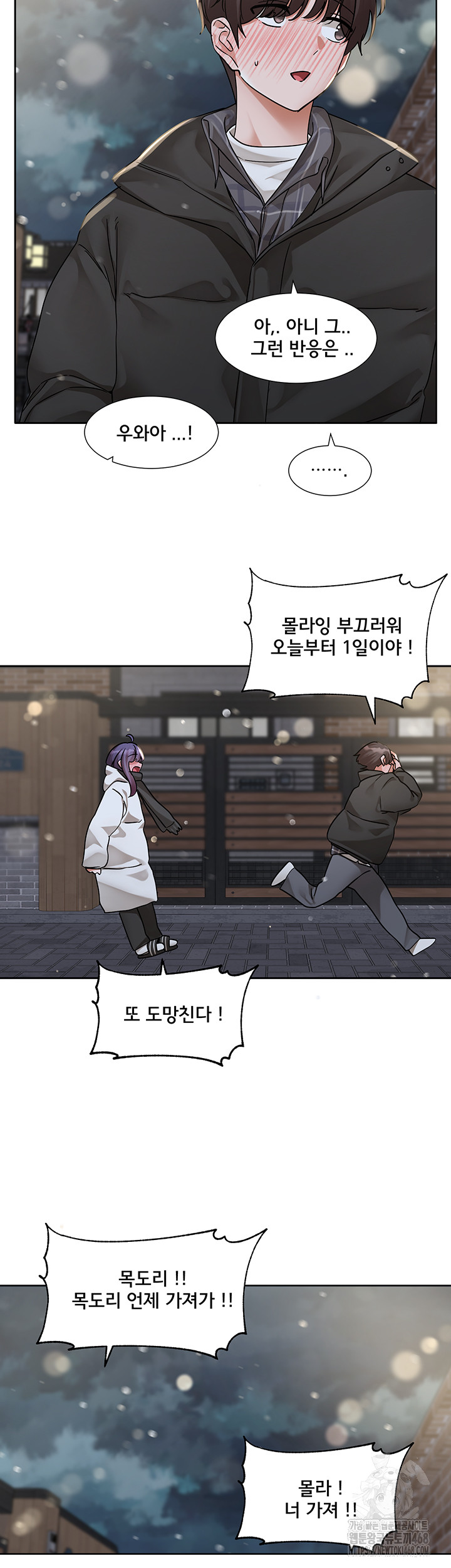 Circles Raw Chapter 208 image 32