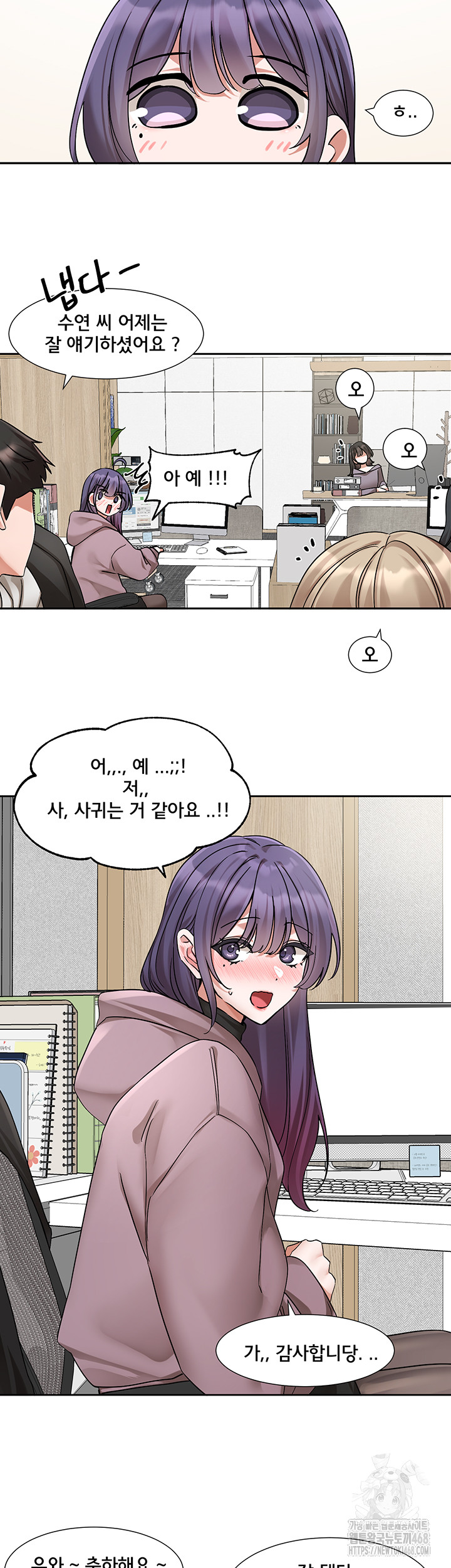 Circles Raw Chapter 208 image 36