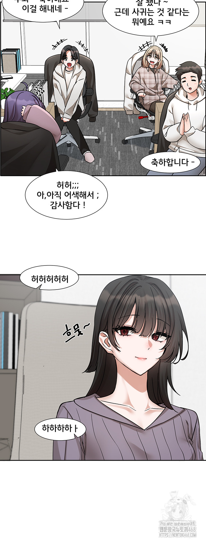 Circles Raw Chapter 208 image 37