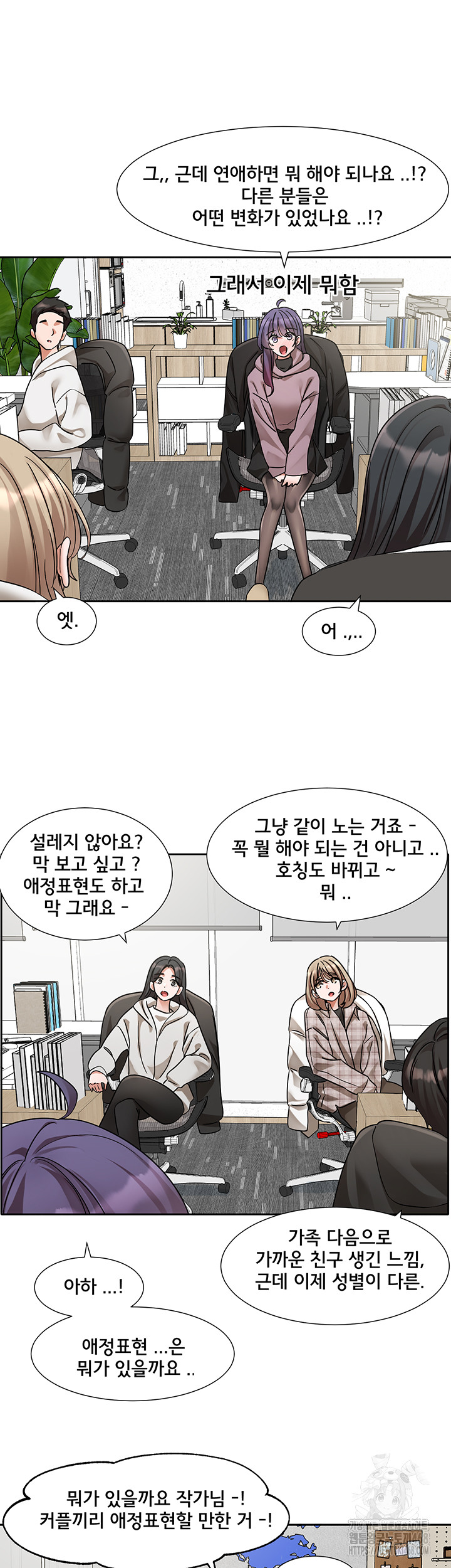 Circles Raw Chapter 208 image 38