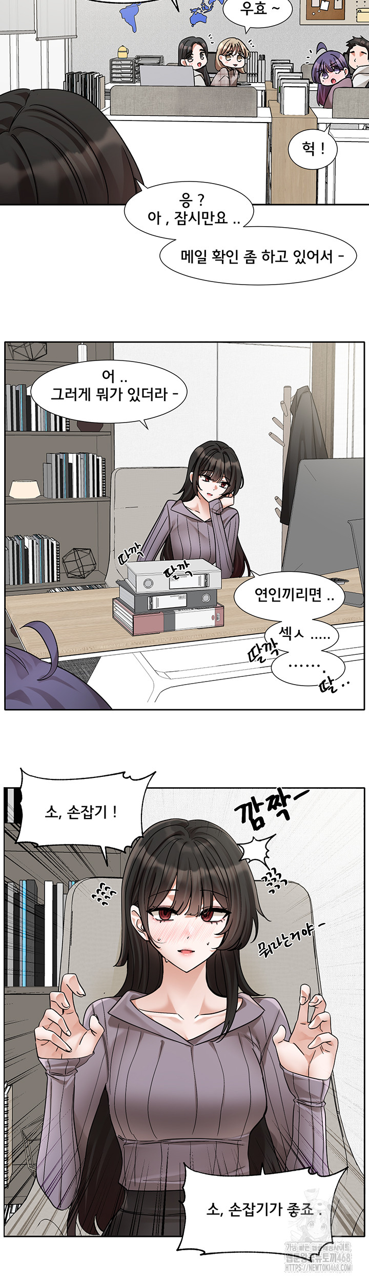 Circles Raw Chapter 208 image 39