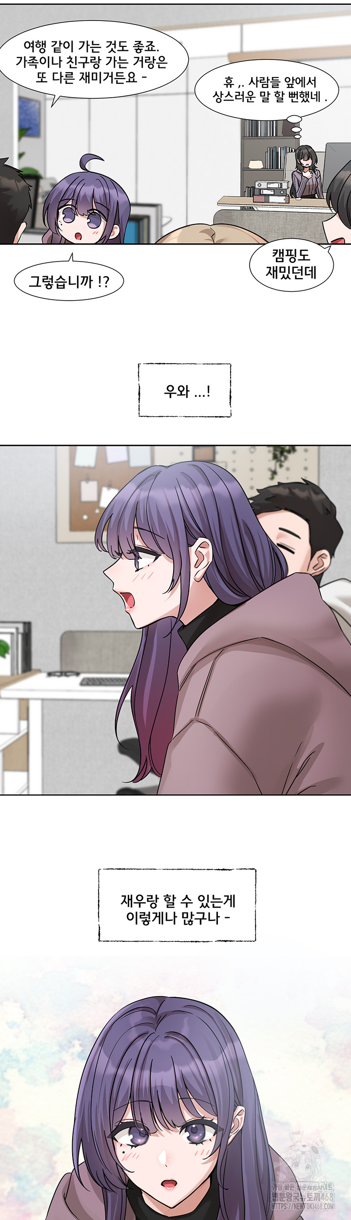 Circles Raw Chapter 208 image 42