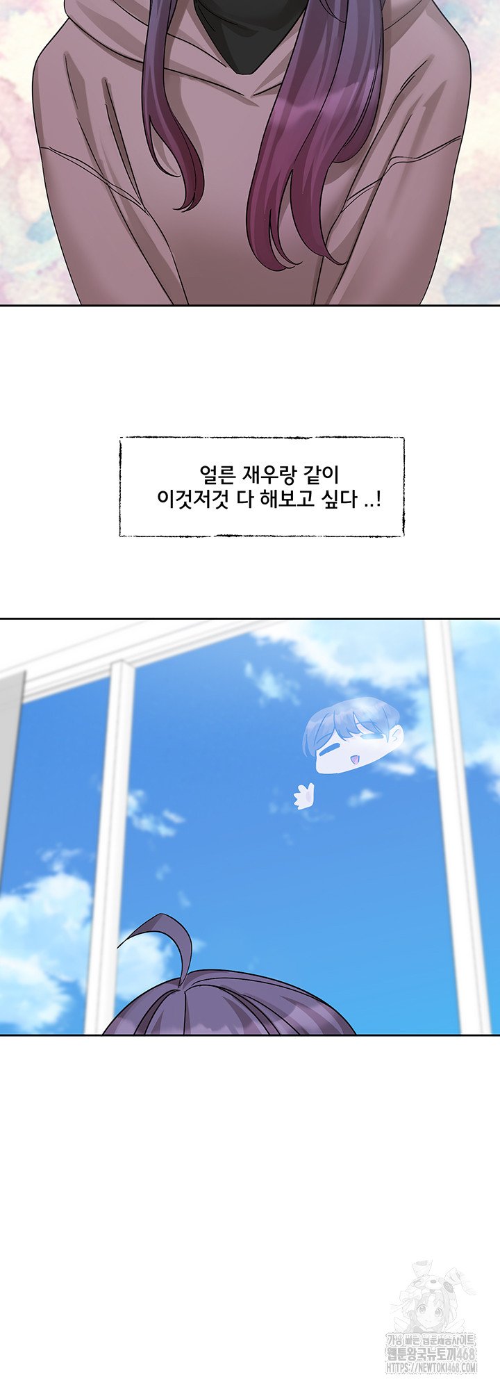 Circles Raw Chapter 208 image 43