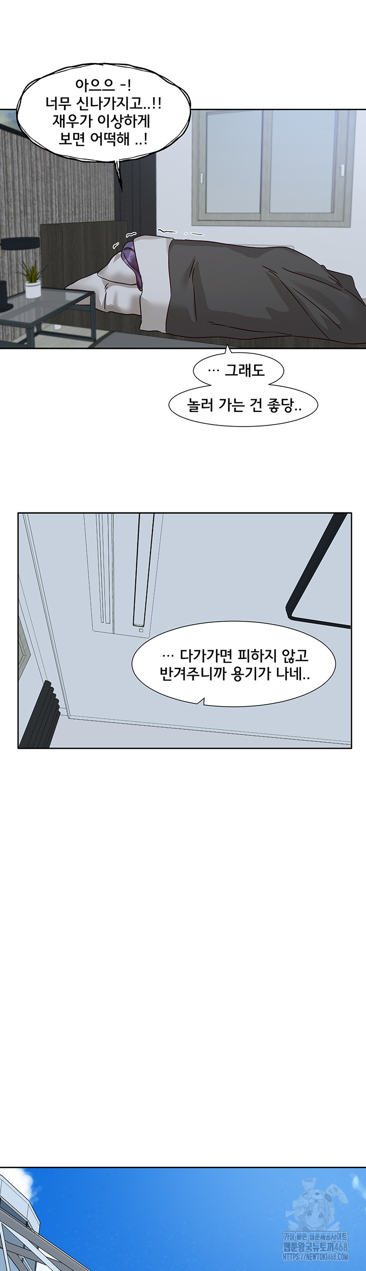Circles Raw Chapter 209 image 9