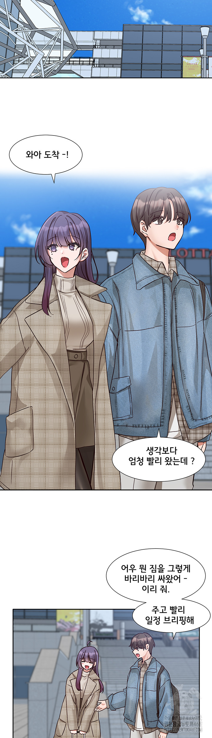 Circles Raw Chapter 209 image 10
