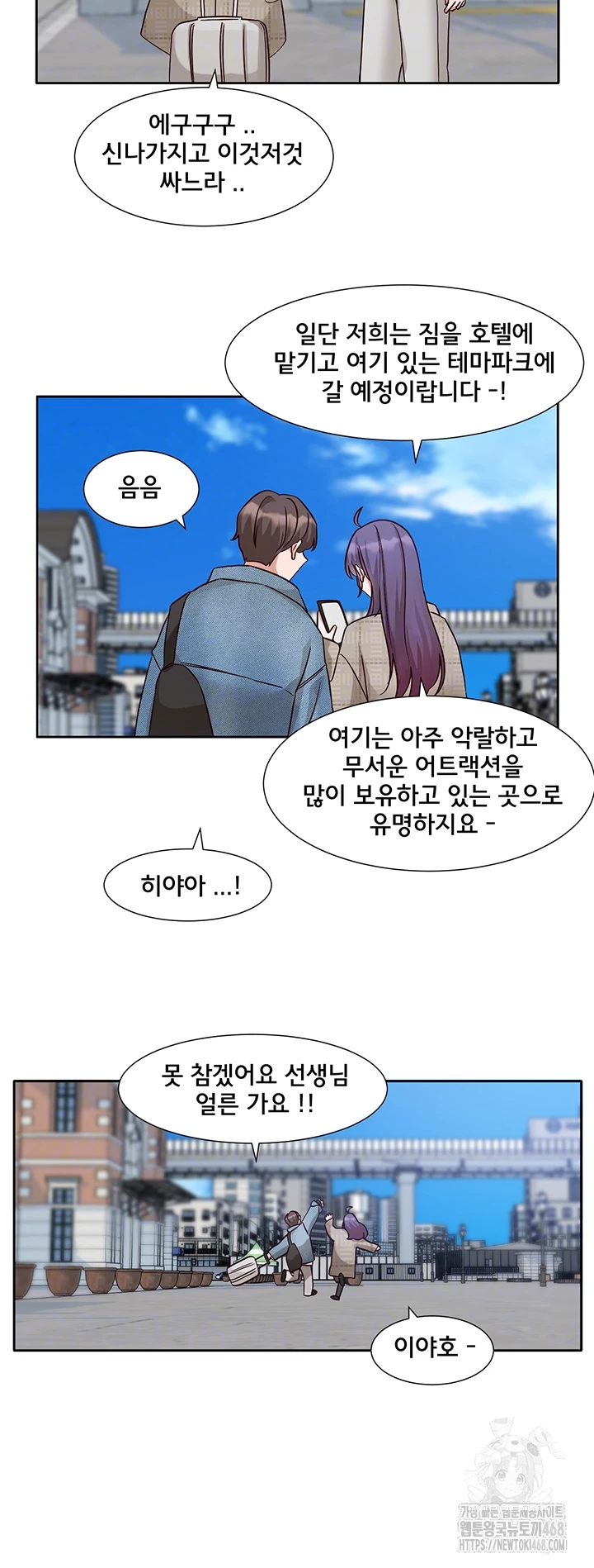 Circles Raw Chapter 209 image 11