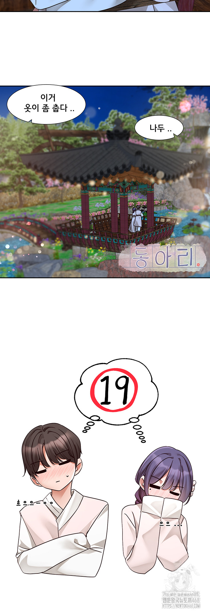 Circles Raw Chapter 209 image 15