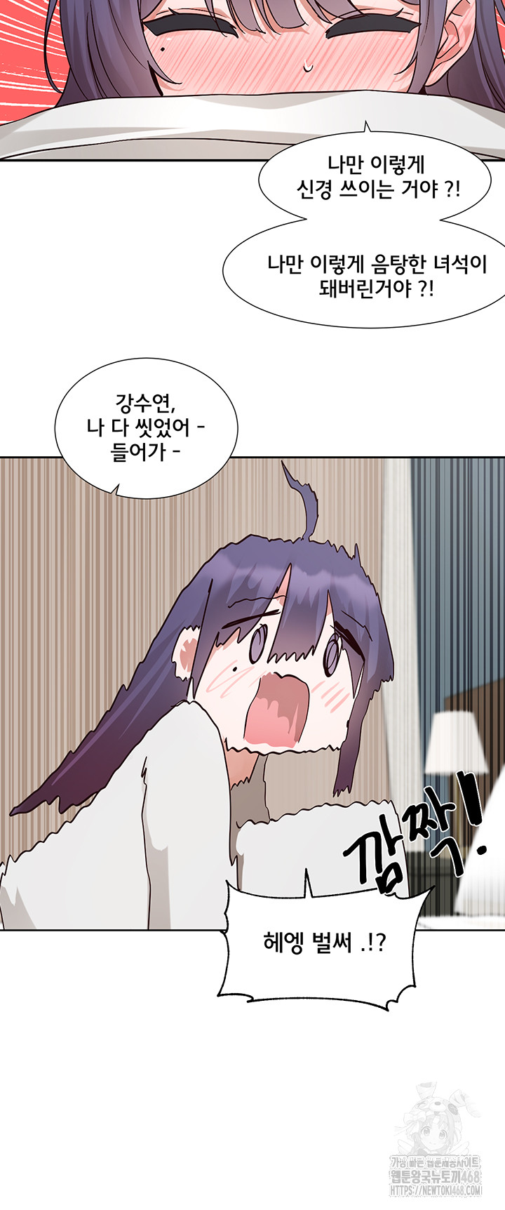 Circles Raw Chapter 209 image 18