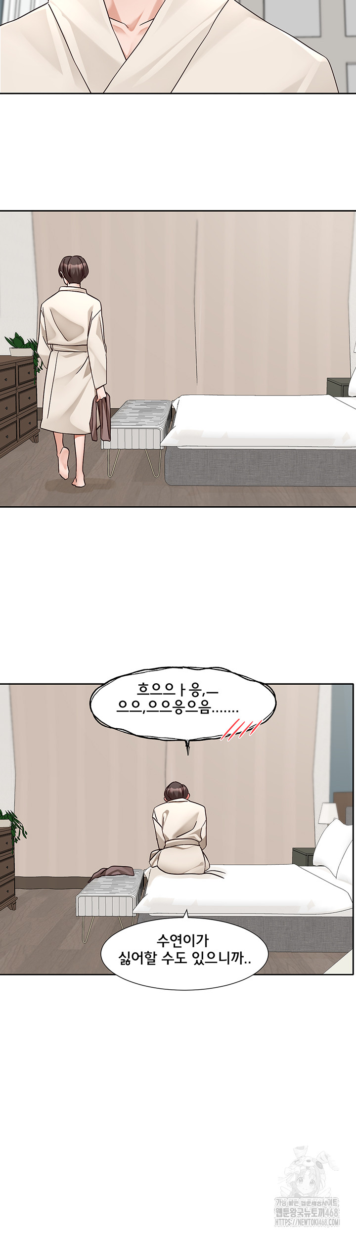 Circles Raw Chapter 209 image 20