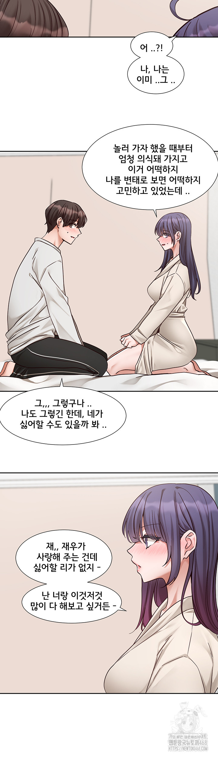 Circles Raw Chapter 209 image 28