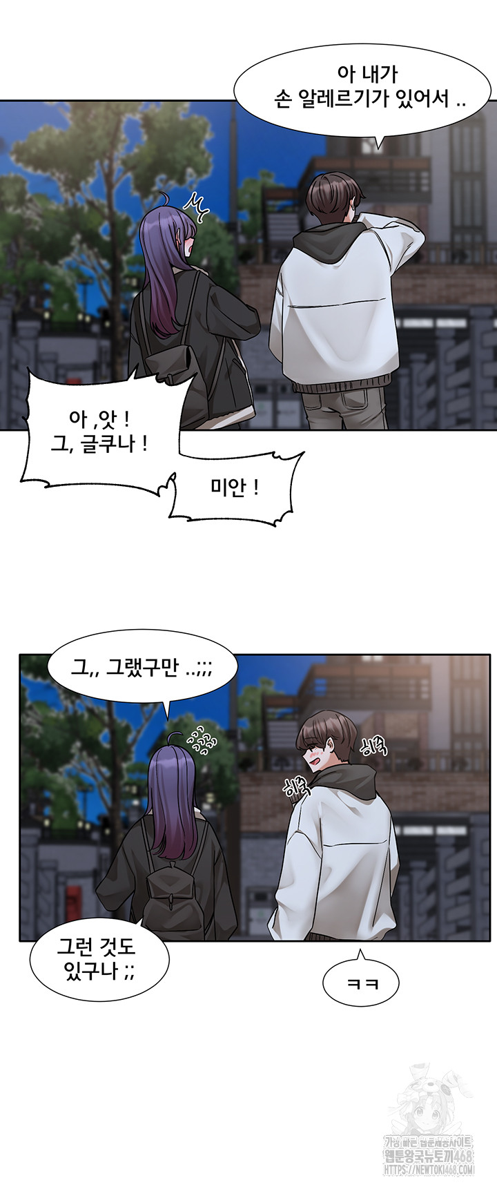Circles Raw Chapter 209 image 2