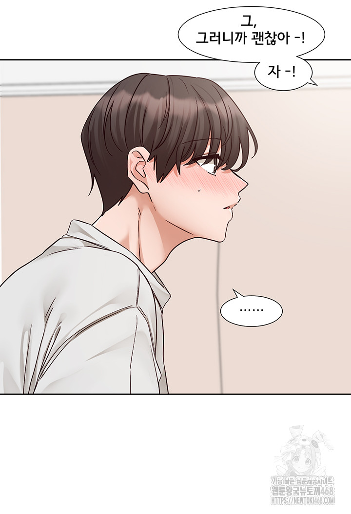 Circles Raw Chapter 209 image 29