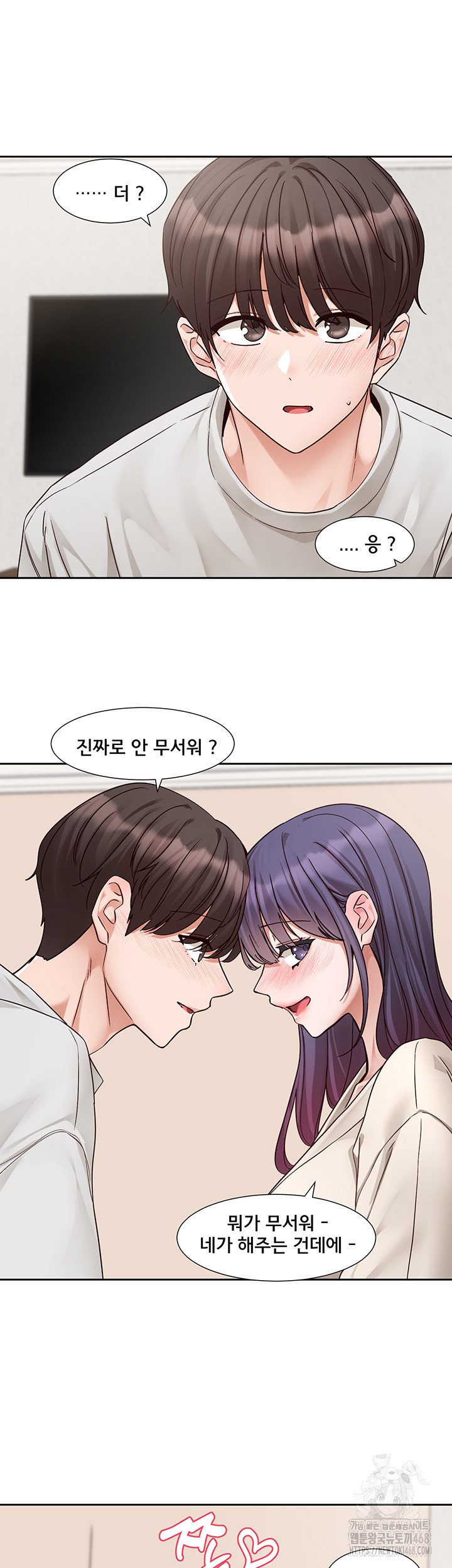 Circles Raw Chapter 209 image 34
