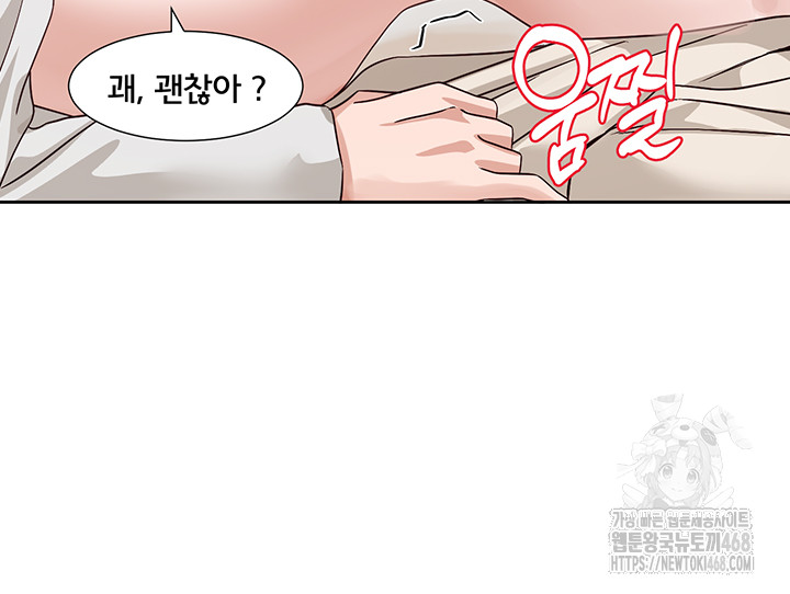 Circles Raw Chapter 209 image 42